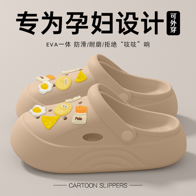 爱莉瑟新款专为孕妇设计洞洞鞋