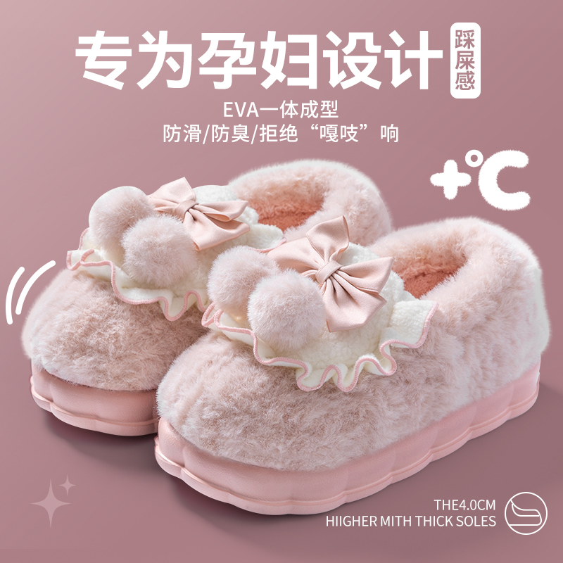 爱莉瑟孕妇加绒防滑升级材质棉鞋