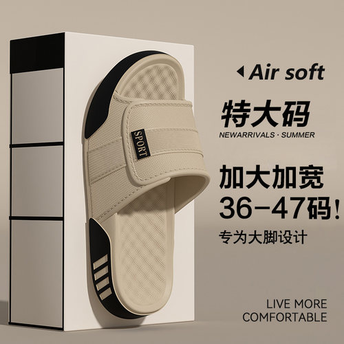大码拖鞋男士2026新款夏季