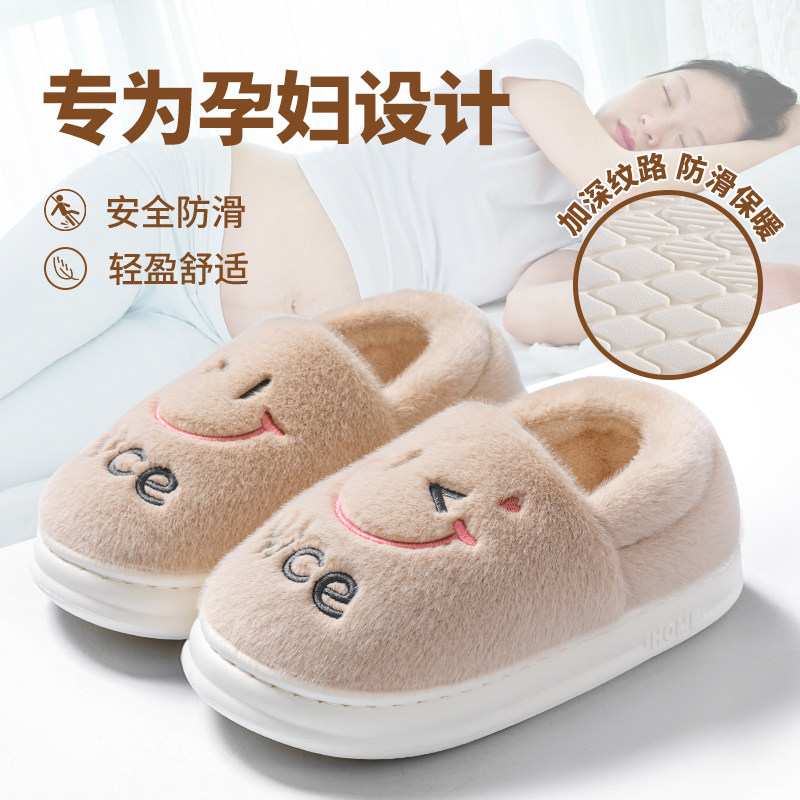 孕妇防滑棉拖鞋女秋冬2024新款室内家居厚底家用保暖包跟月子棉鞋,居家布艺,居家棉拖/棉鞋,淘宝优惠券,粉丝福利购,淘宝优惠卷