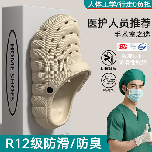手术室洞洞鞋男士2026新款