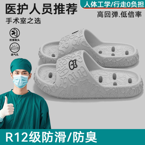 爱莉瑟医用手术室拖鞋男2026新款