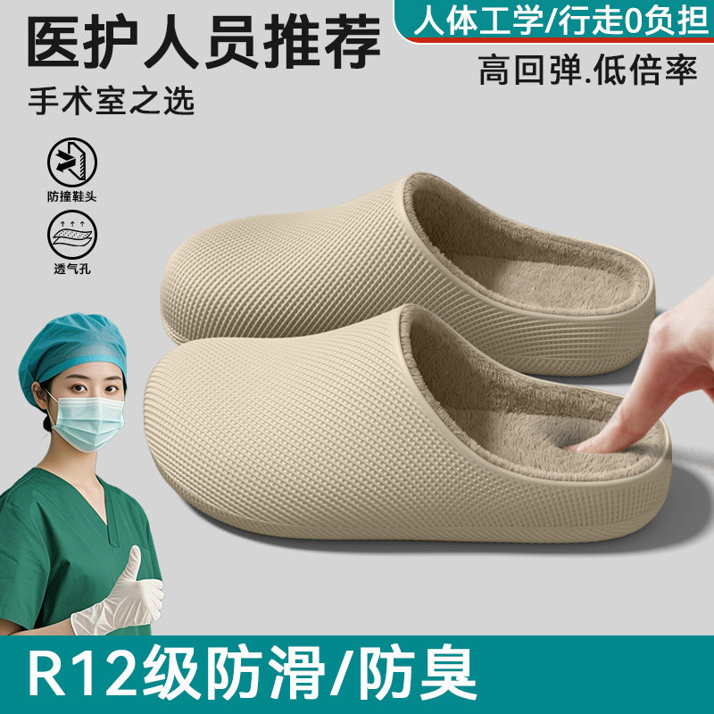 手术室防水棉拖鞋女款2026新款秋冬季室内家居防滑保暖棉拖女外穿