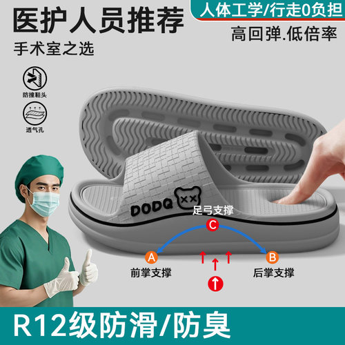 手术室防滑拖鞋男士2026夏季新款