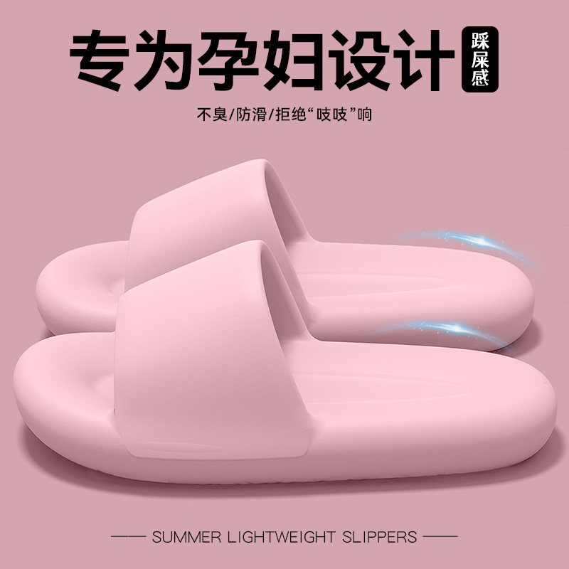 孕妇拖鞋女士夏季外穿2025新款室内家居防滑防臭踩屎感eva凉拖鞋,居家布艺,居家凉拖/凉鞋,淘宝优惠券,粉丝福利购,淘宝优惠卷