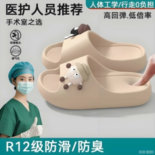 手术室拖鞋女款2026新款夏季室内家居浴室洗澡防滑防臭家用凉拖