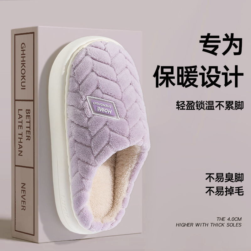 2024新款保暖毛绒加厚棉拖鞋