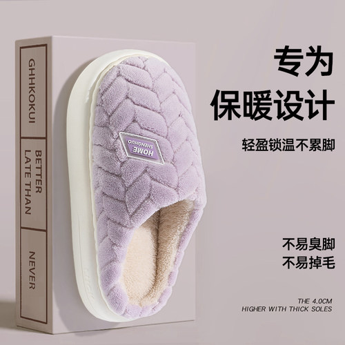 2026新款保暖毛绒加厚棉拖鞋