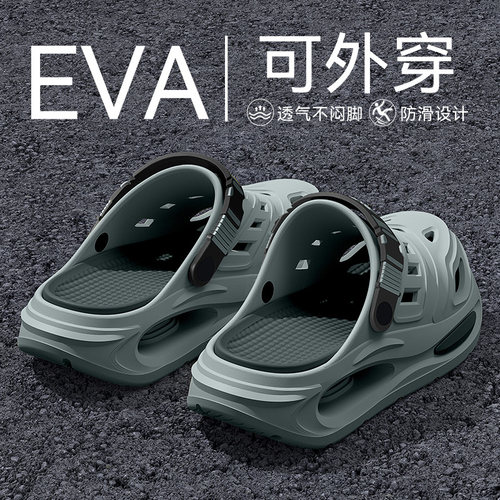 爱莉瑟洞洞鞋夏季外穿男款