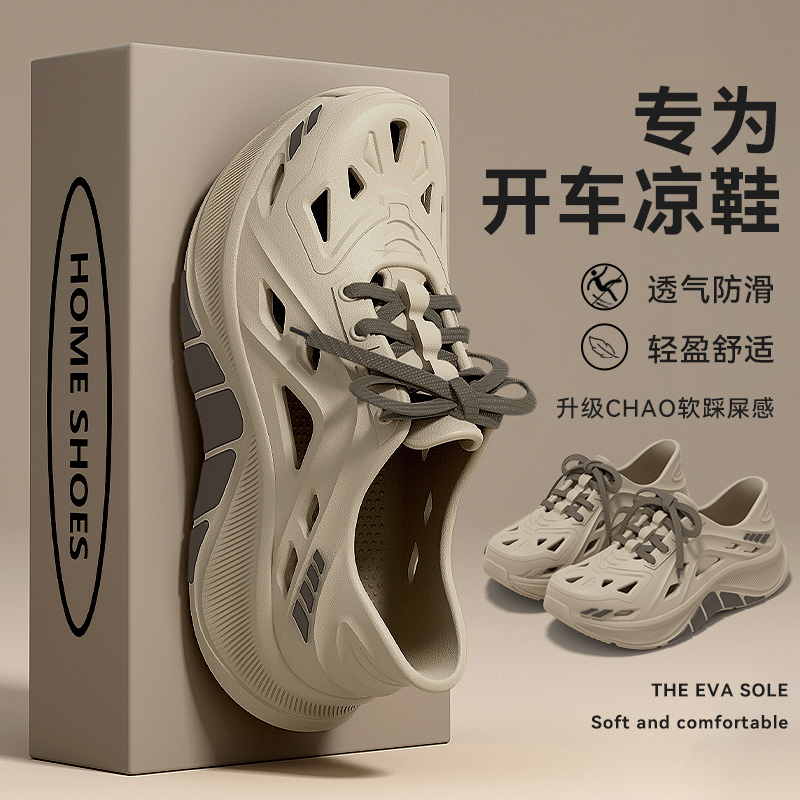 爱莉瑟专为司机开车设计凉鞋男