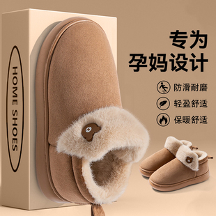 孕妇专用棉拖鞋女士冬季2025新款保暖厚底防滑包跟毛毛绒棉拖女款