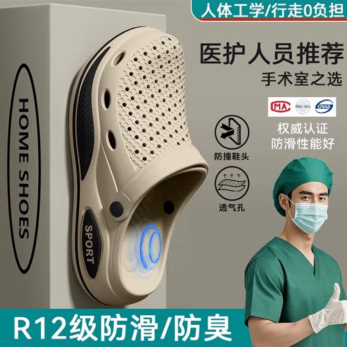 手术室洞洞鞋2026新款夏季外穿防滑防臭耐磨司机开车厚底两穿拖鞋