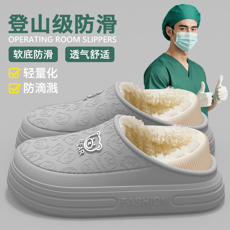 医用手术室棉拖鞋男款2025冬季室内家居防水防滑包跟加绒保暖棉鞋,居家布艺,居家棉拖/棉鞋,淘宝优惠券,粉丝福利购,淘宝优惠卷