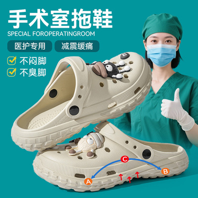 德国手术室洞洞鞋女士夏季外穿2025新款久站不累脚防滑eva凉拖鞋