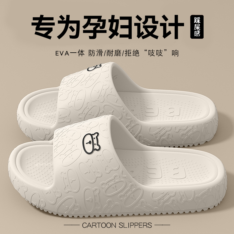 爱莉瑟2025新款孕妇防滑凉拖鞋
