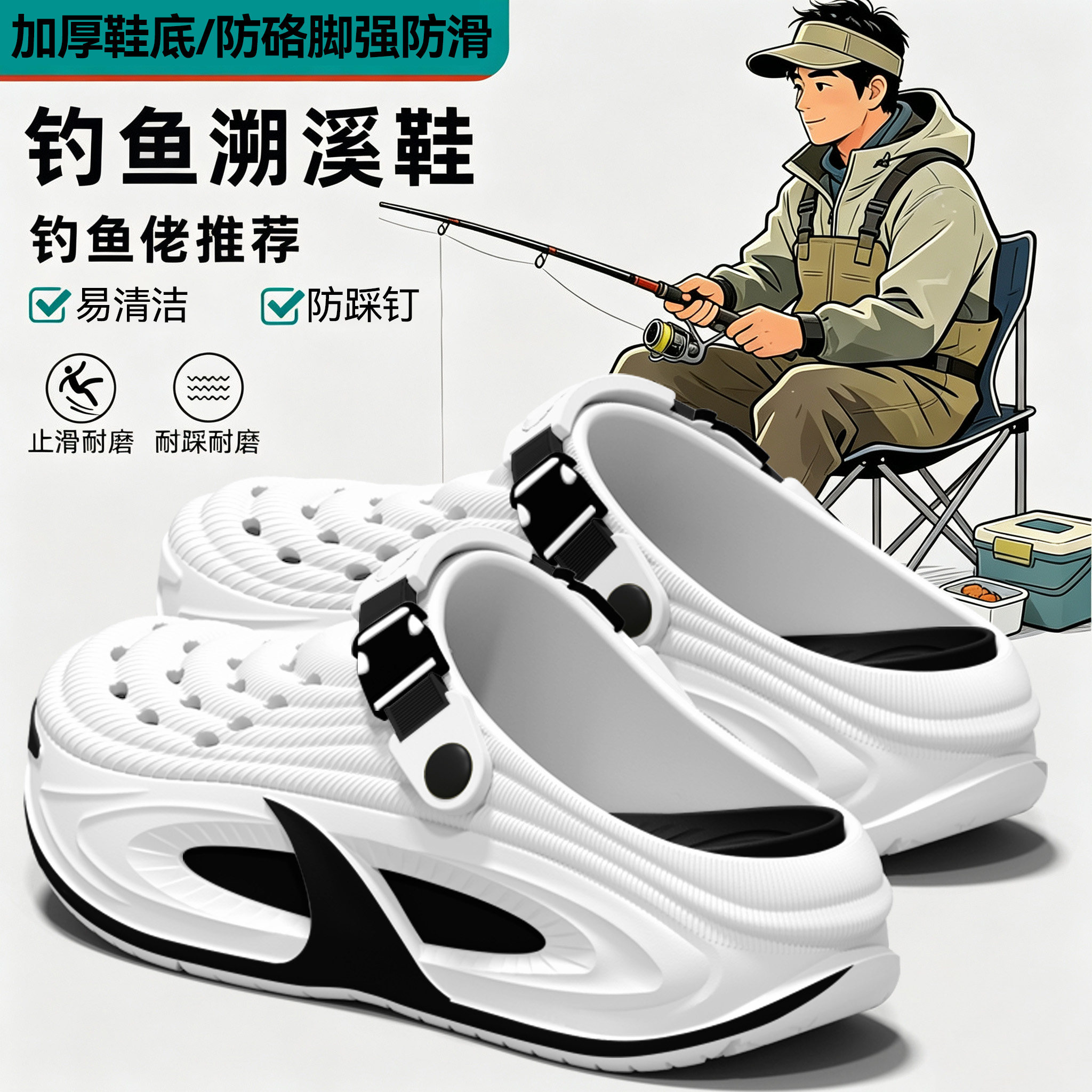 钓鱼防滑洞洞鞋男士2026夏季