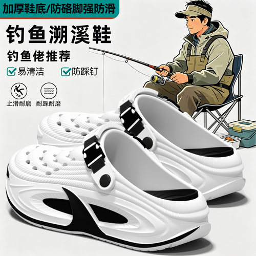 钓鱼防滑洞洞鞋男士2026夏季