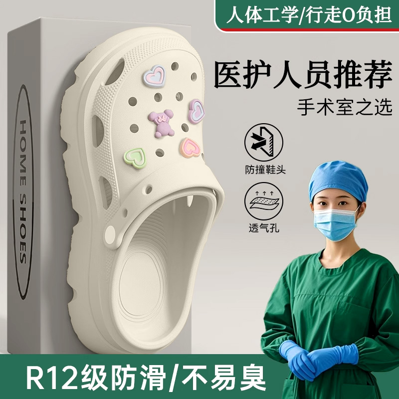 医用手术室洞洞鞋女款夏季外穿2025新款厚底防滑防臭足弓支撑凉拖