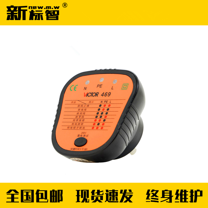 插座检测仪消防电气检测仪器包邮