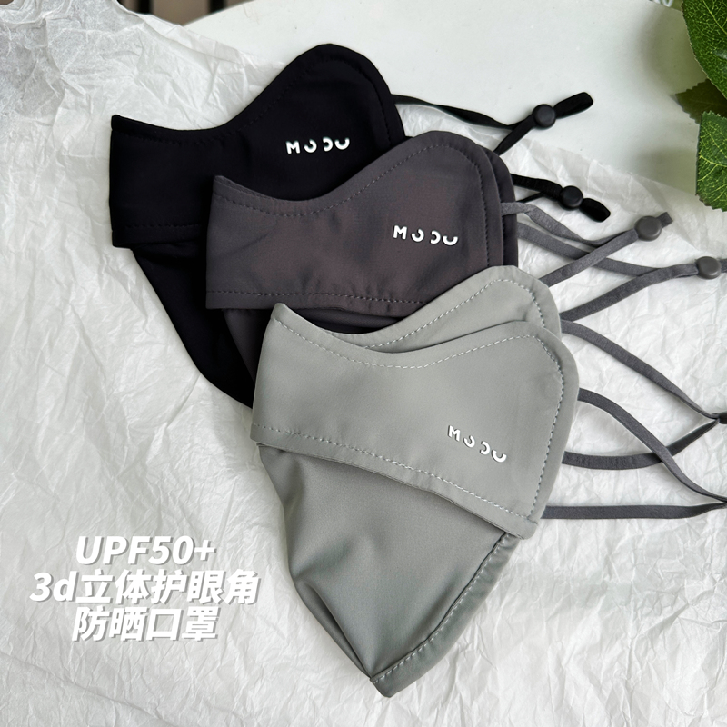 高颜值防晒口罩女防紫外线护眼角
