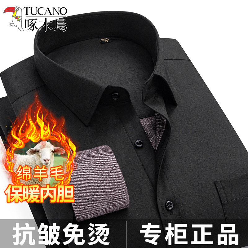 啄木鸟羊毛内胆加绒加厚保暖衬衫男士长袖秋冬季商务正装黑色衬衣