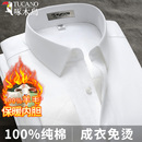 啄木鸟羊毛纯棉加绒加厚保暖衬衫男士长袖秋冬季商务正装白色衬衣