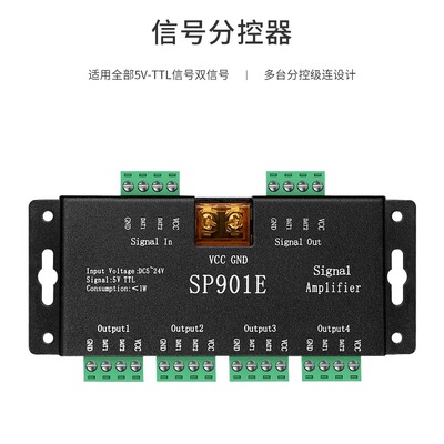 SP901E幻彩灯带放大器ws2811全彩灯条led控制器SPI信号放大器2812
