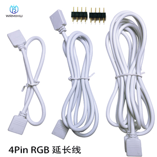 4Pin延长电缆线四芯接口转接线RGBLED灯带延长线连接线30cm/1/2M