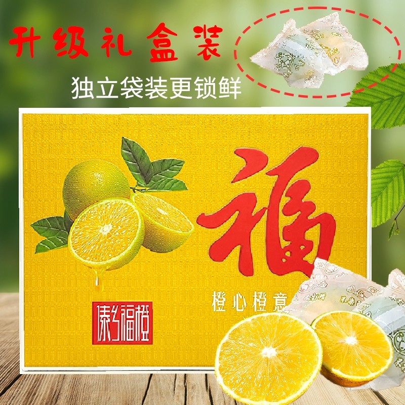 A级测糖久字号傣乡福橙云南玉溪冰糖橙95橙手剥橙与橙套袋包装