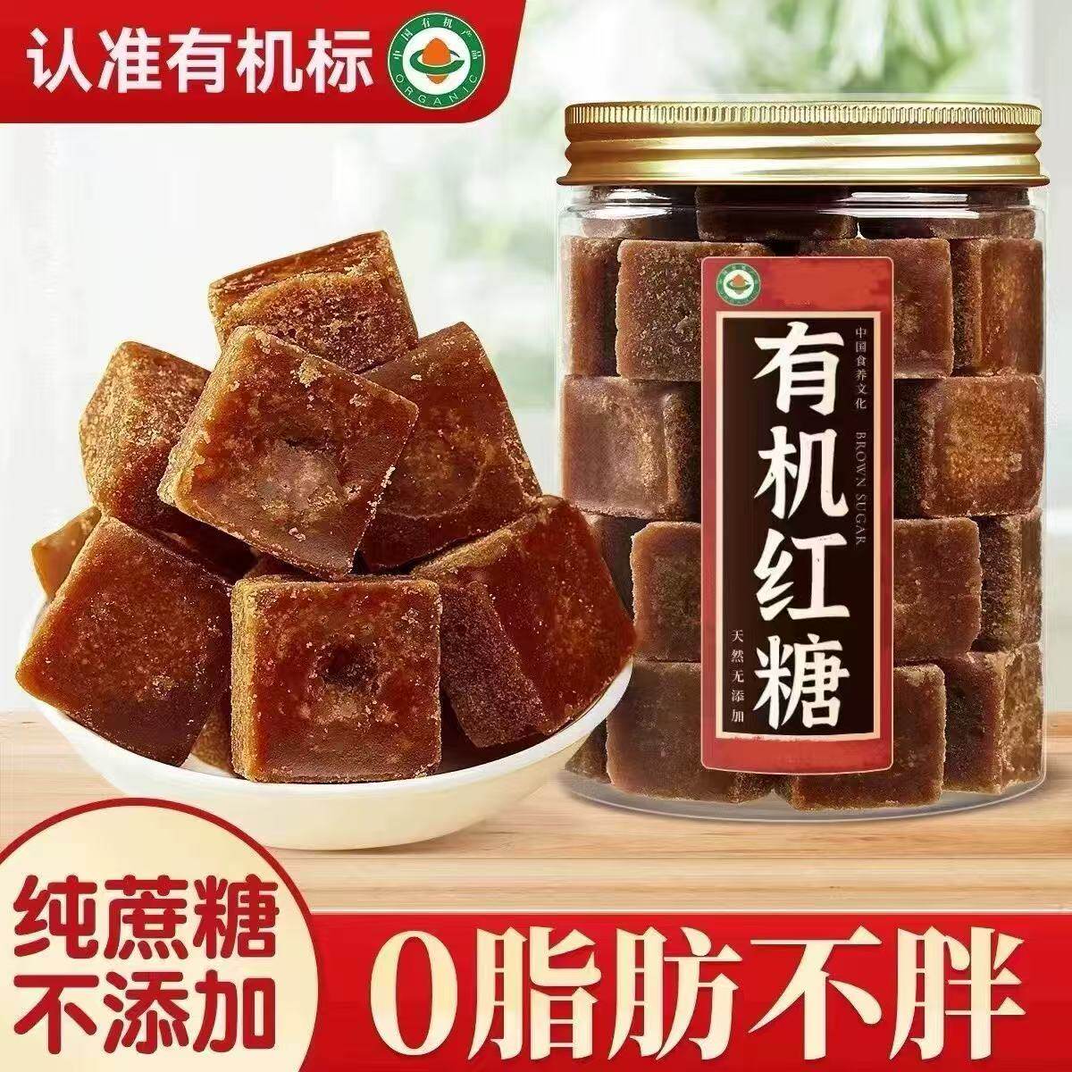 云南古法有机红糖手工老红糖纯正甘蔗熬制罐装冲饮大姨妈宫寒红糖