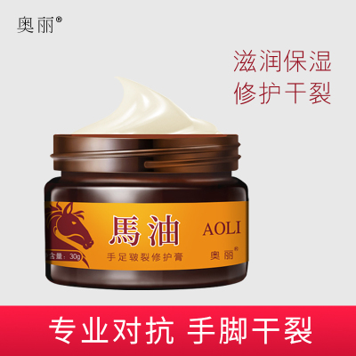 马油手足皲裂修复膏脚后跟干裂脚跟防龟裂神器裂口脱皮护理愈合霜