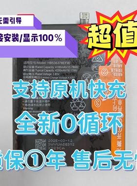 适用华为mate40/50/60/70pro+电池P50/60proNova8/9/10/11pro解密