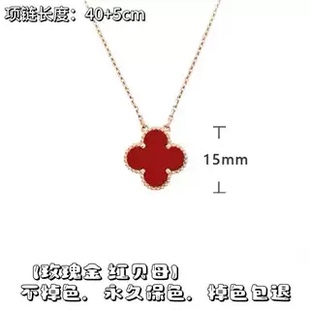 明星同款四叶草项链女18K玫瑰金双面幸运草吊坠白贝母锁骨链女款