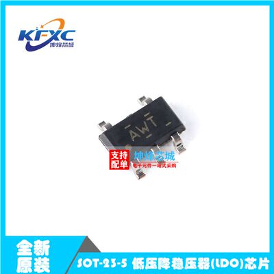 TPS79901DDCR TPS79901DDCT 丝印AWT 线性稳压器 SOT23-5全新原装