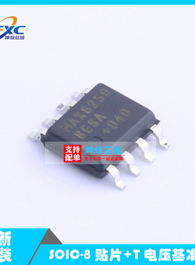 全新原装 MAX6250BESA+T封装SOP-8 MAX6250BESA 电压基准芯片