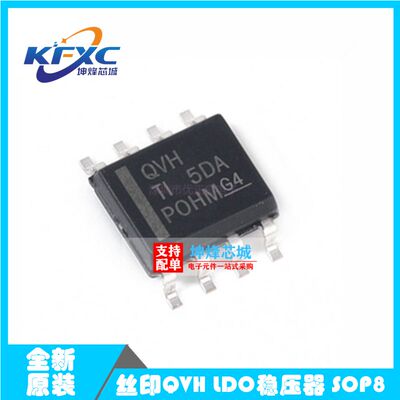 全新原装现货TPS7A7001DDAR