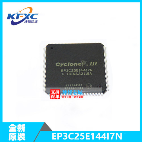原装 EP3C25E144I7N 封装 QFP-144 全新正品 可编程门阵列 IC芯片