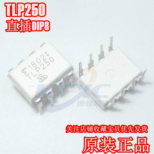进口光耦 TLP250 全新原装 直插DIP8光耦隔离器 光电耦合器