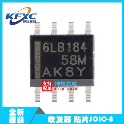 全新原装现货SN65LBC184DR收发器