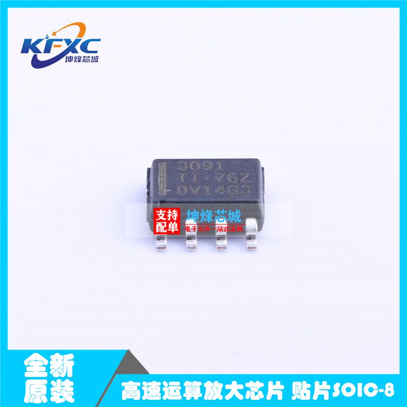 THS3091DDAR 放大器 拆机贴片 可直拍 SOP-8封装 3091 带散热底