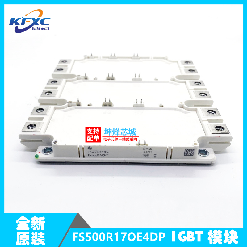 全新原装 现货 FS500R17OE4DP 功率  IGBT模块 一系列电子元器件
