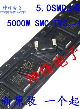 5.0SMDJ58CA 封装 DO-214AB 5000W原装进口力特瞬变TVS二极管
