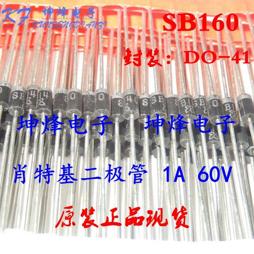 （50只）SB160 SB160-E3/73 DO-41 原装进口 肖特基二极管 1A 60V