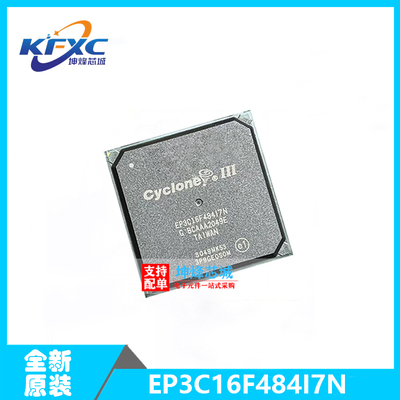 EP3C16F484I7N 嵌入式FPGA484可编程芯片 全新原装