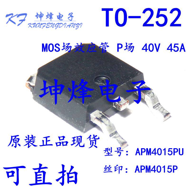APM4015PU全新原装场效应管封装TO-252 MOSFET-P APM4015P_虎窝淘