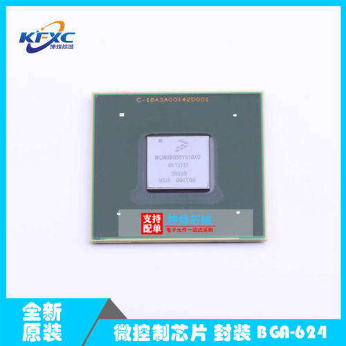 MCIMX6Q5EYM10AD BGA624 微处理器 全新原装现货 IC芯片