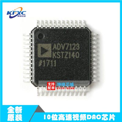 ADV7123KSTZ140-RL ADV7123 LQFP-48 10位高速视频DAC芯片 原装