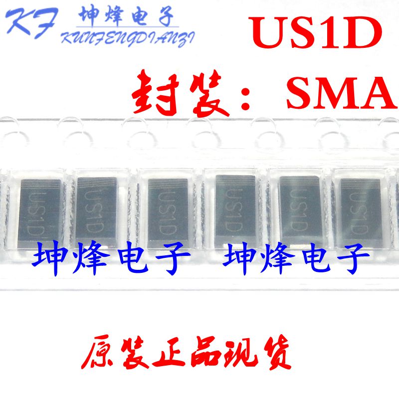 快恢复二极管 US1D HER103 UF4003 1A 200V 封装 SMA 一盘2K=64元