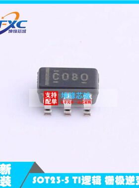 全新原装进口 SN74LVC1G08QDBVRQ1 SOT23-5 丝印C08O 逻辑门IC