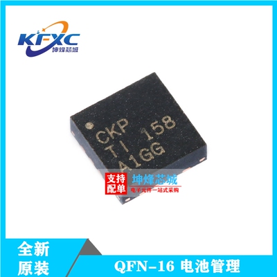 直接拍 原装正品BQ24072TRGTR 丝印CKP QFN-16 电池管理